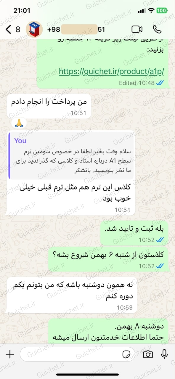 نظر زبان‌آموز درباره آموزش زبان فرانسه در گیشه