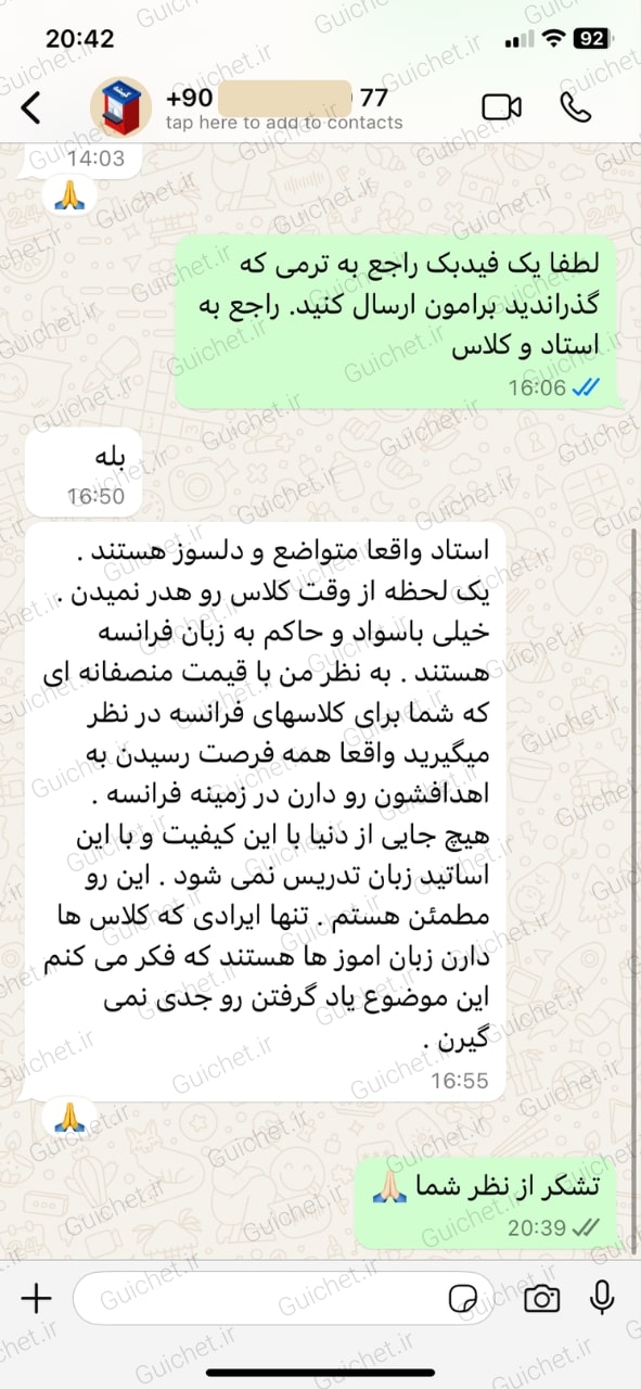 بازخورد از کلاس خصوصی زبان فرانسه در گیشه