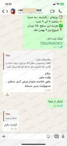 نظر زبانآموز درباره کلاسهای زبان فرانسه گیشه