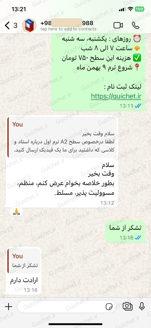 نظر زبان‌آموز درباره کلاس‌های زبان فرانسه گیشه