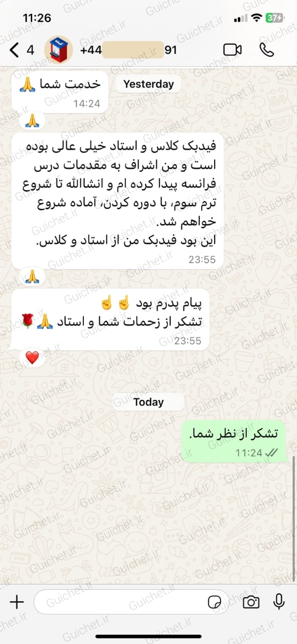 نظر زبان‌آموز درباره آموزش زبان فرانسه گیشه