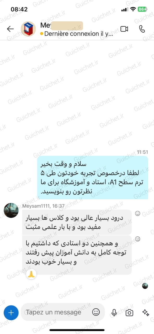 نظر زبان‌آموز درباره دوره ویدیویی زبان فرانسه گیشه