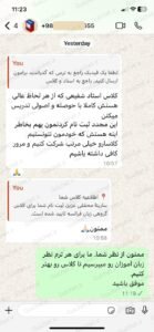 نظر دانشجو درباره دوره آموزش زبان فرانسه گیشه