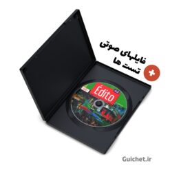 صفحه واژگان در کتاب Édito A2