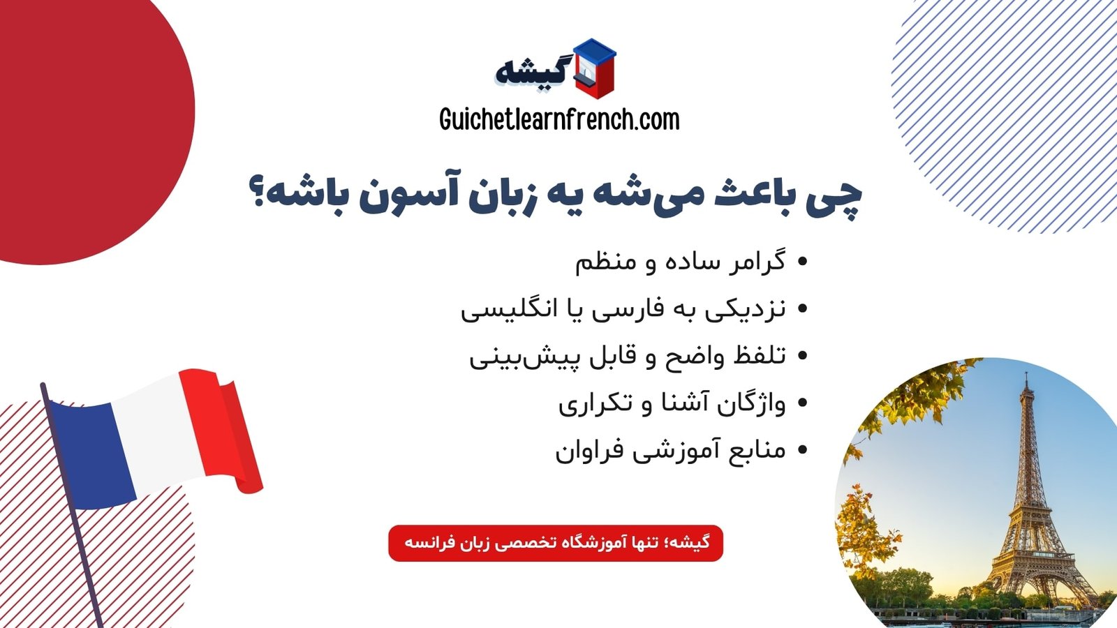 عوامل مؤثر در آسان بودن یادگیری زبان