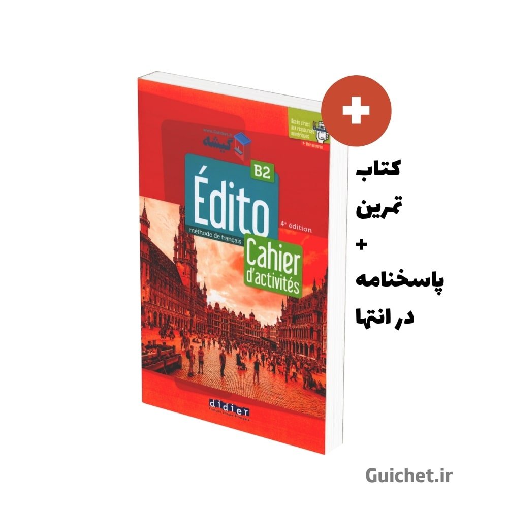 تصویر کتاب اصلی Édito B2 نسخه جدید
