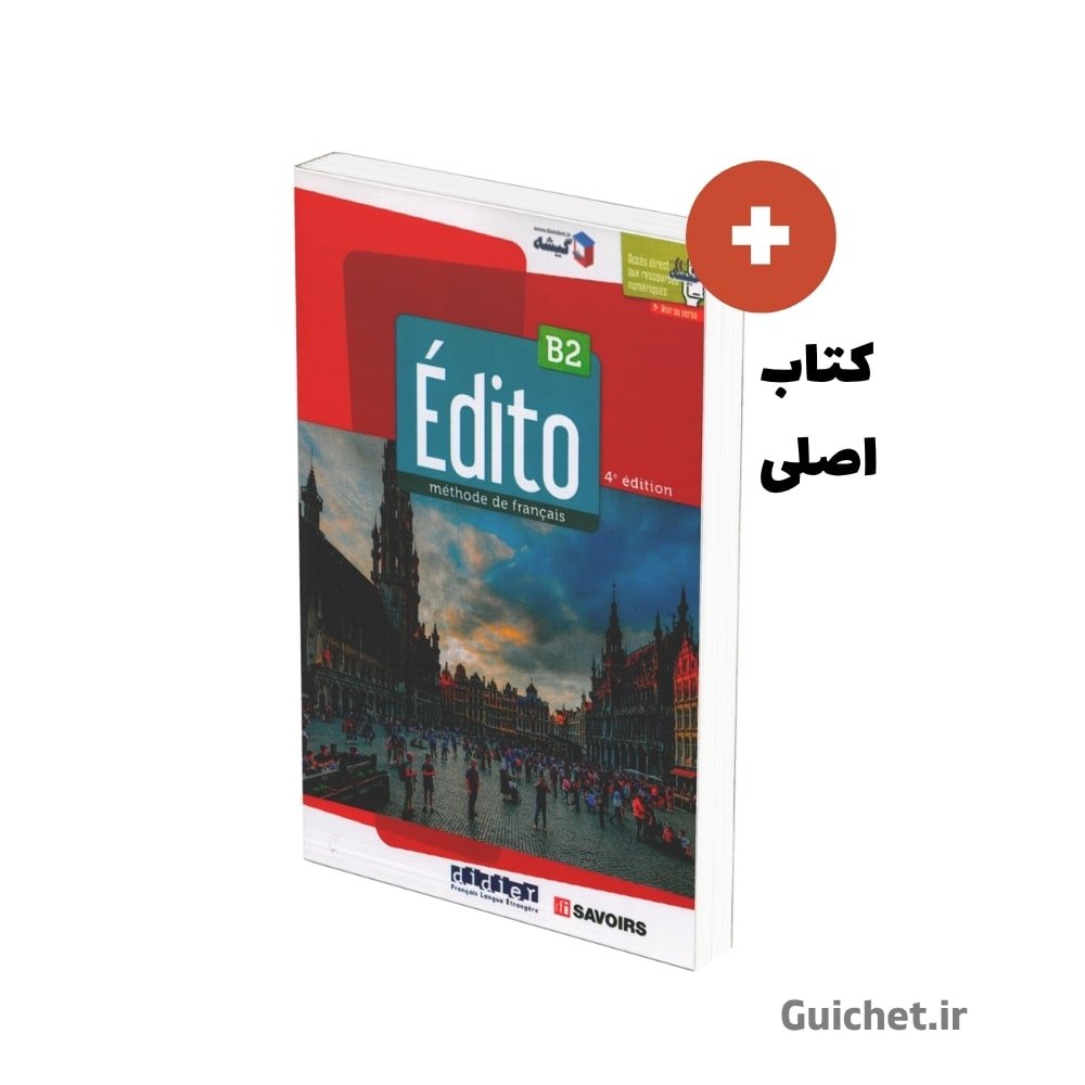 بسته کامل PDF کتاب Édito B2 همراه با فایلهای صوتی