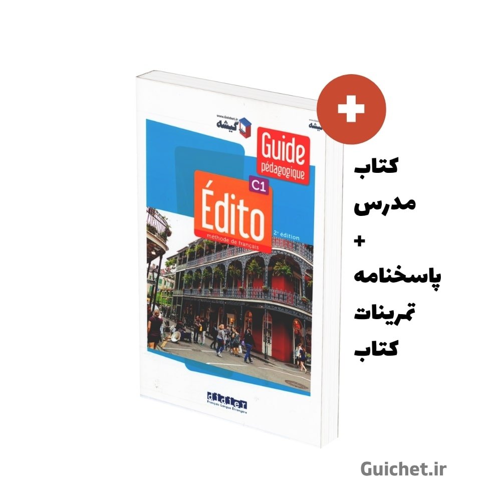 صفحات داخلی کتاب آموزش فرانسه Édito C1