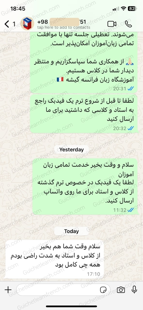 فیدبک زبان‌آموزان کلاس خصوصی فرانسوی