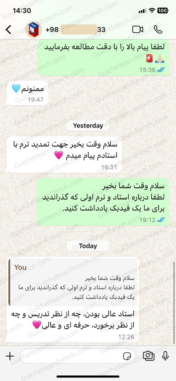 بازخورد زبان‌آموزان کلاس ترمیک گروهی سطح B1
