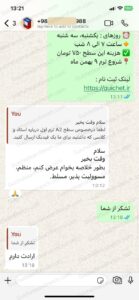 فیدبک کلاس گروهی ترمیک زبان فرانسه سطح B2