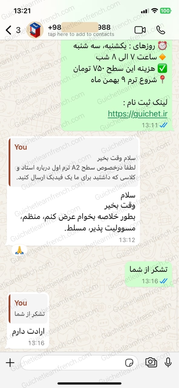 فیدبک کلاس گروهی ترمیک زبان فرانسه سطح B2
