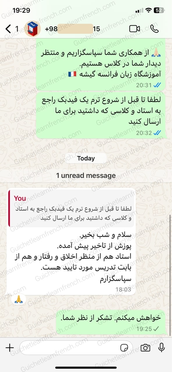 فیدبک کلاس خصوصی زبان فرانسه کودکان A1 تا B1