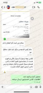 بازخورد از دوره خصوصی زبان فرانسه