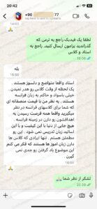 نظرات زبان‌آموزان کلاس گروهی فرانسه آنلاین