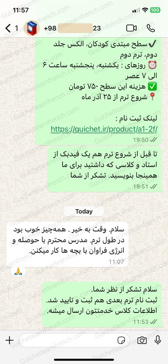 نظرات زبان‌آموزان کلاس خصوصی فرانسه