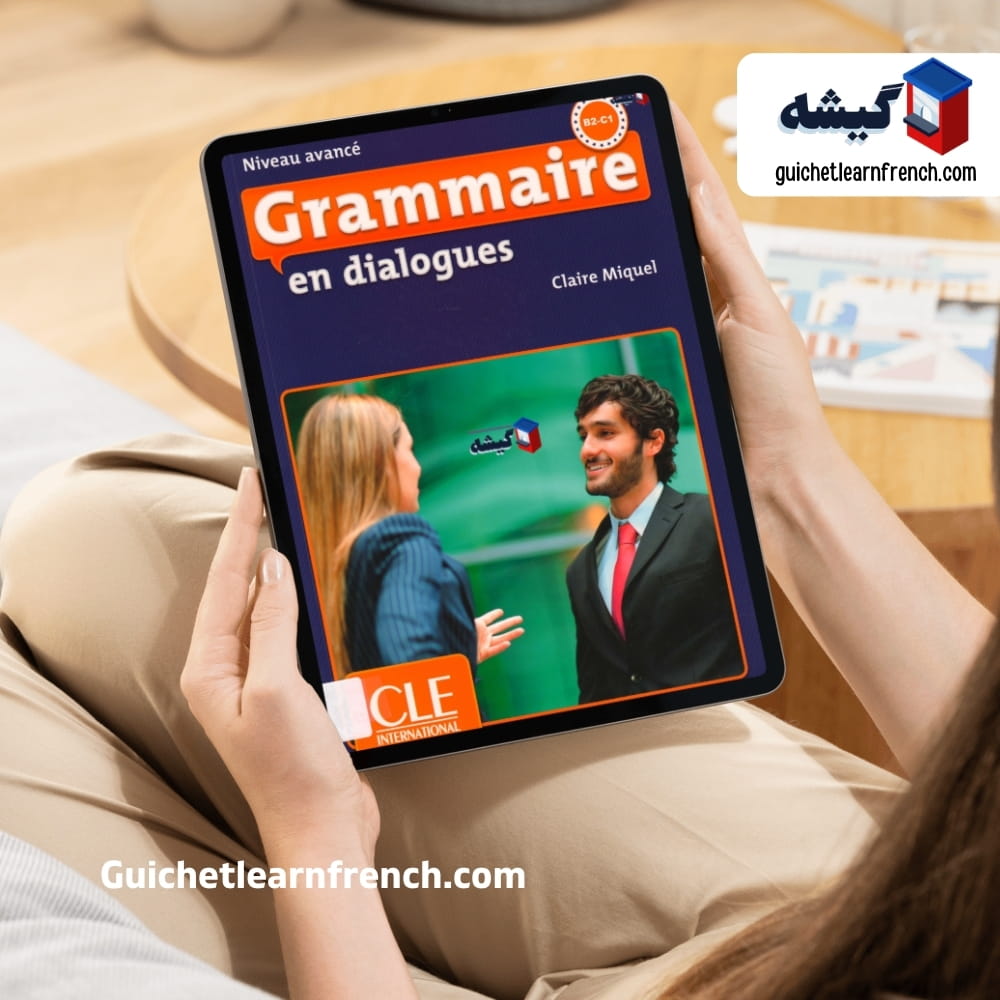 کتاب Grammaire en Dialogues سطح B2-C1 گرامر زبان فرانسه