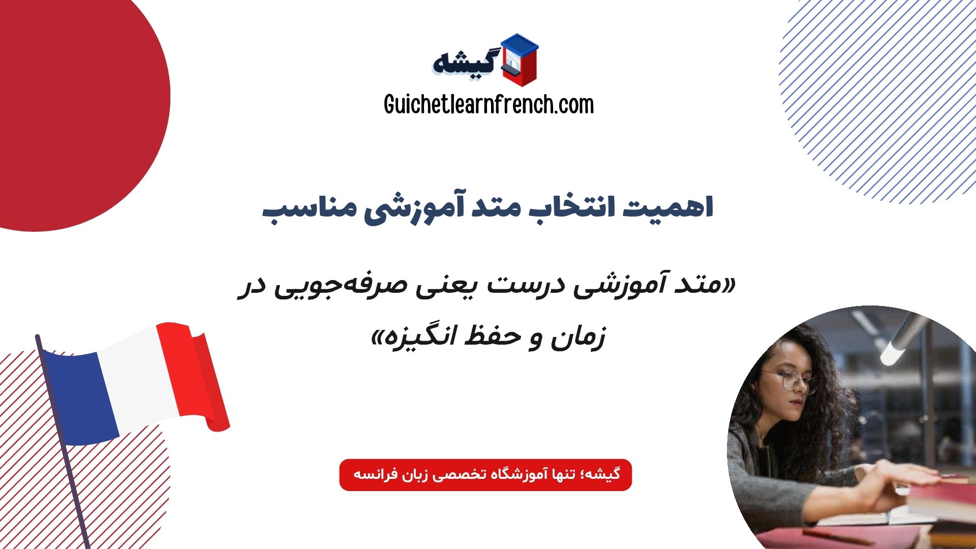 راهنمای انتخاب بهترین کتاب آموزش زبان فرانسه