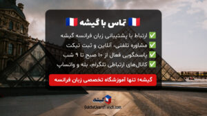 تماس با ما