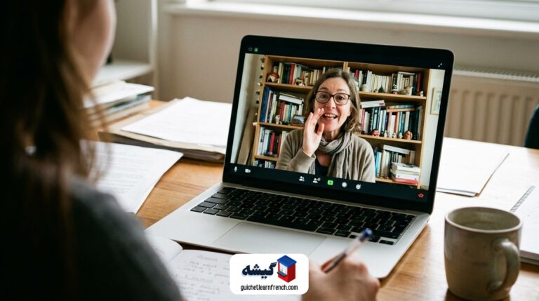 تدریس آنلاین زبان فرانسه توسط استاد متخصص